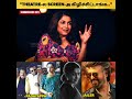 அது தான் Rajini Sir ஓட பெரிய மனசு ️ Ramya Krishnan About Paday