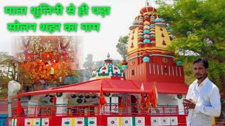 Temple video