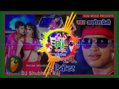 Tere dono indicator awdhesh premi new song DJ remix DJ Shubham Raj hardoi DJ jagat Raj