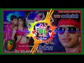 Tere dono indicator awdhesh premi new song DJ remix DJ Shubham Raj hardoi DJ jagat Raj