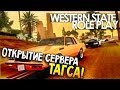 Открытие сервера Тагса - Western State RP 