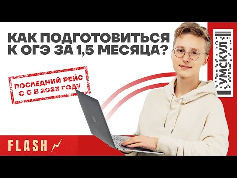 Как подготовиться к огэ за 3 месяца. Алгоритм подготовки к огэ. План по подготовке к огэ. Как подготовиться к огэ. Урок математики.