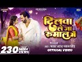 Video दिलवा ले जा रुमाल मे Pawan Singh Dilwa Le Ja Rumaal Me New Bho