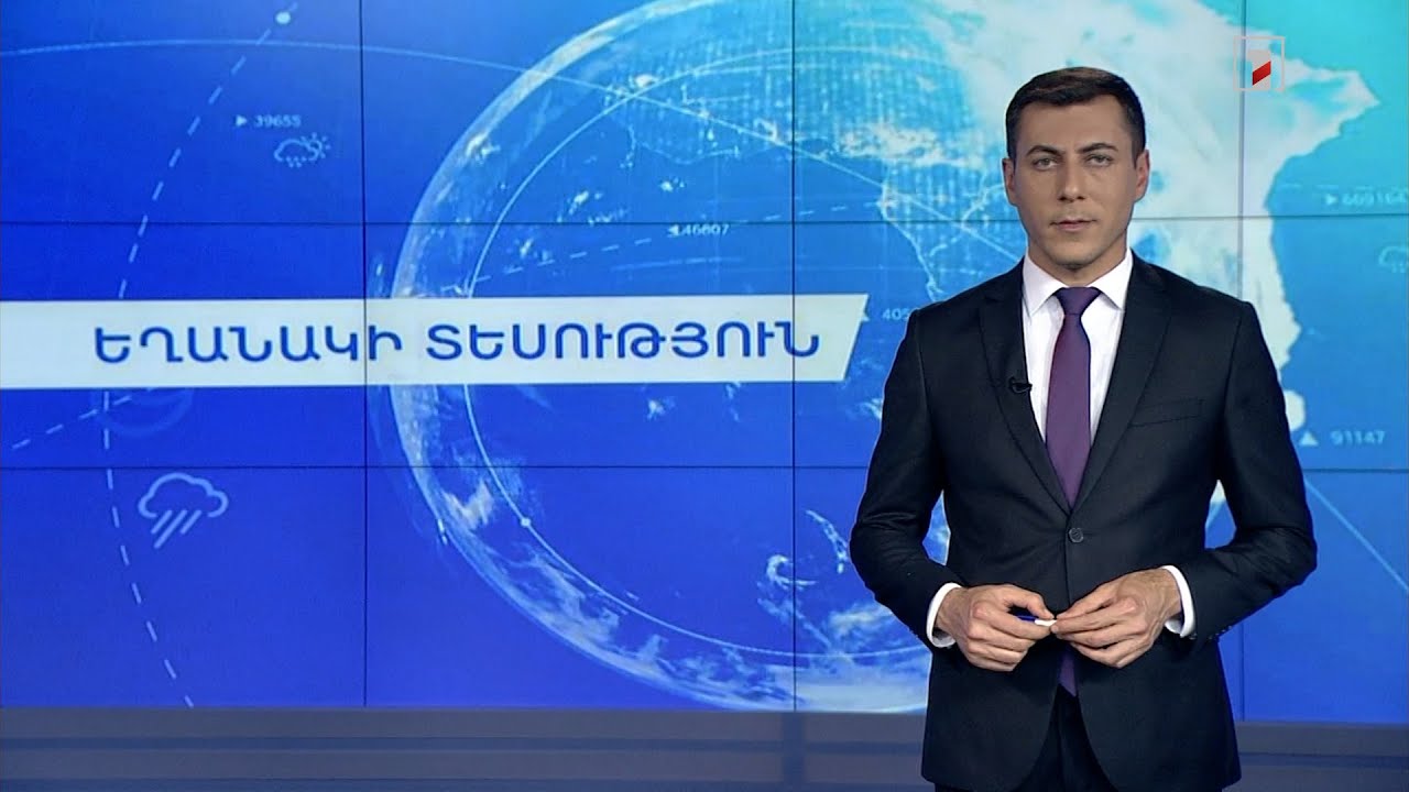 Հունիսի 7-ի եղանակային կանխատեսումները