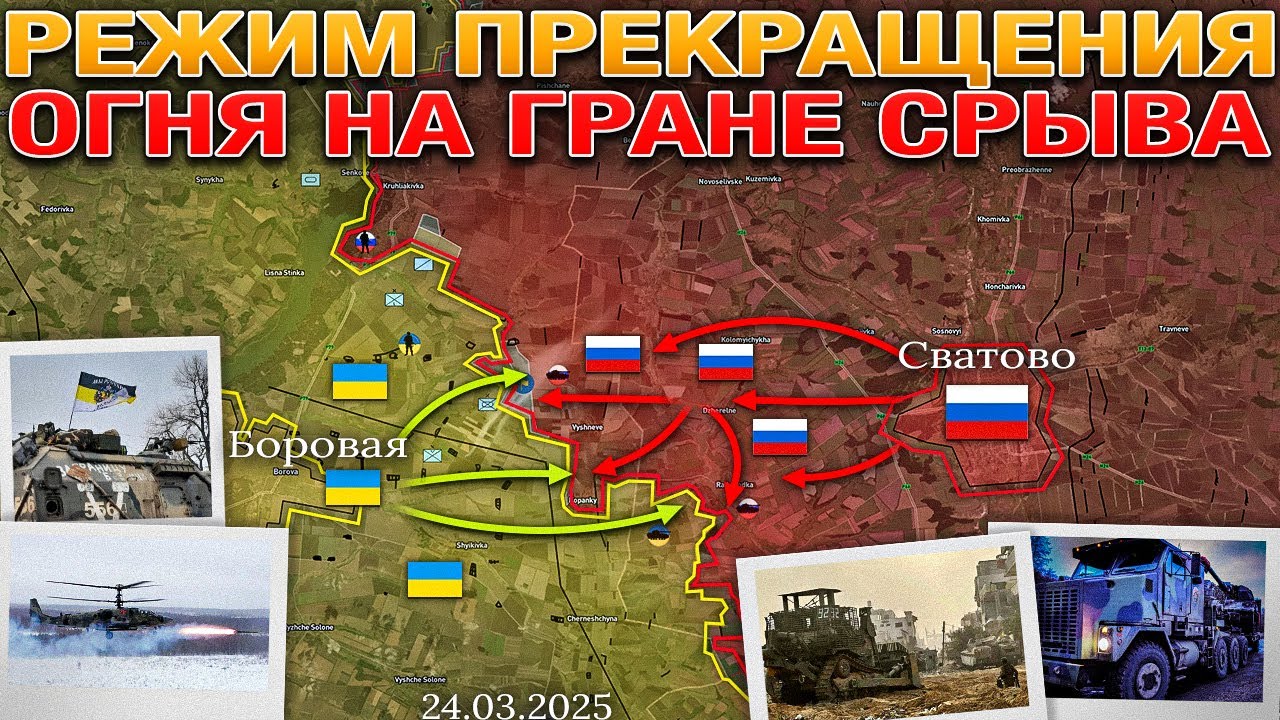 💢 Удары По Энергетике Не Прекращаются⚡ Кризис На Белгородском Направлении🆘 Военные Сводки 24.03.2025