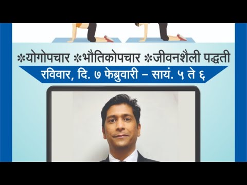 Back pain exercise by Dr. Ajay Kothari