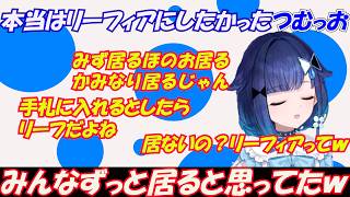 手に入れたイーブイを進化させようと石を購入するも重大な事に気付いてしまうつむっお【紡木こかげ/ぶいすぽっ！/切り抜き】