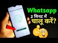 Whatsapp Kaise Chaalu Kare | Welcome To Whatsapp Interface fix | How To Startup Whatsapp | Whatsapp