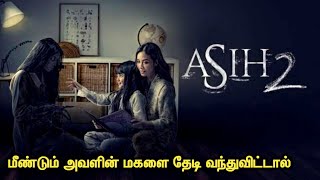 Download lagu மீண்டும் அவளின் மகளை தேடி வந்துவிட்டால் | Asih 2 | Tamil Voice Over | Tamil Dubbed | THT | mp3
