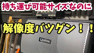 Video thumbnail for Quilter Bass Block 800 /BASSLINER 1x12Wの組み合わせでどこでもライブ出来るぞ〜 by くぼあつし