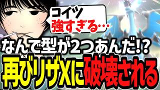再びリザードンXに破壊されるけーぐらむ【ポケモンチャンピオンズ】