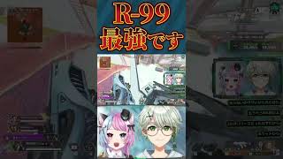 ピースキーパーを信じ続けてきた男がR-99に寝返った結果が最強すぎたwww #VTuber #APEX #ApexLegends #エーペックス #NUNCAMUDA
