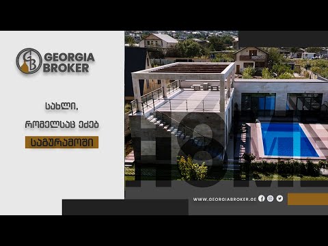 იყიდება ახალი გარემონტებული 8 ოთახიანი სახლი საგურამოში