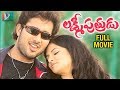 Lakshmi Putrudu Telugu Full Movie Uday Kiran Diya Brahmanandam Mumaith Khan Sathyaraj