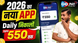 New Earning App Without Investment | Paisa kamane wala app 2026 | NEW UPI MONEY EARNING APP thumbnail