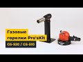 Soplete a gas Pro'sKit GS-520 Vista previa  2