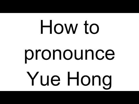 How to Pronounce Yue Hong (Chinese)