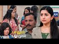 இந்தப் பெண் எவ்வளவு கொடூரமானவள் Paalum Pazha