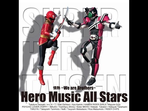 情熱 ～We are Brothers～(Jōnetsu ~We are Brothers~) Super hero taizen 2012 (スーパーヒーロー大全 2012)