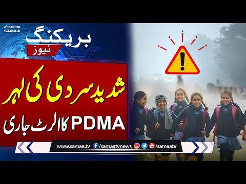 PDMA Issues Severe Weather Alert | School Holidays Extended | SAMAA TV