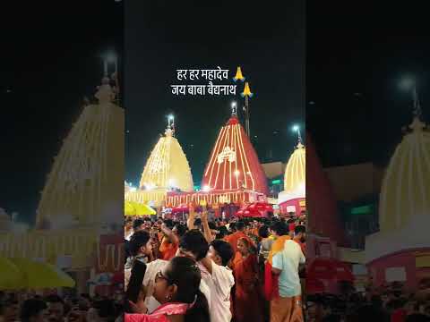 🙏 Sawan Bol Bam 2026 | Baidyanath Dham Deoghar | Sultanganj Ganga Jal Kanwar Yatra | Har Har Mahadev