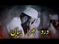 THIS BAYAN WILL TRANSFORM YOU Molana Tariq Jameel
