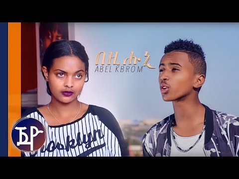 Abel Kbrom - Bezihuni | በዚሑኒ - New Eritrean Music 2018 (Official Video)