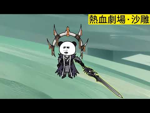 通天清龍
