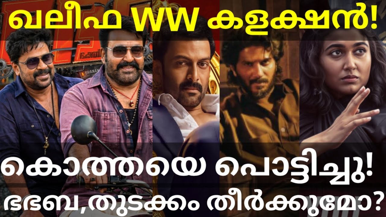 Khalifa Crossed King of Kotha Collection |Khalifa Vs BhaBhaBa Collection #Dulquer #Mohanlal #Khalifa