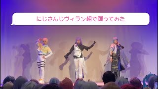 【にじさんじ】にじヴィランで踊ってみた【コスプレ】