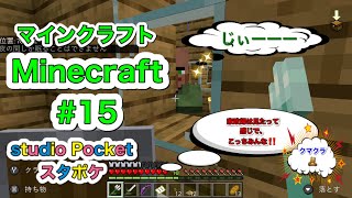 【マインクラフト】【Minecraft】2017年5月12日発売 Mojang【Nintendo Switch】#15 以前にマグマダイブリベンジ#Japanesegame #studioPocket