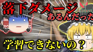 【VALORANT/ゆっくり実況】こっちの世界戦でもデコイを愛するミラージュ愛用者wwwww