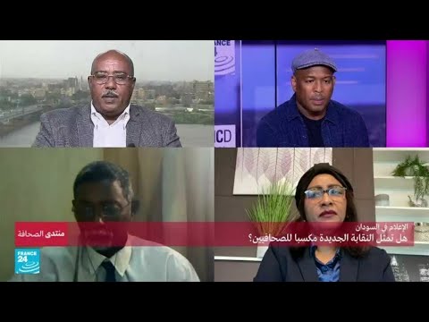 الإعلام في السودان.. هل تمثل النقابة الجديدة مكسبا للصحافيين؟