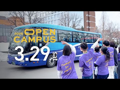 札幌大学 OPEN CAMPUS【2025.03.29 】