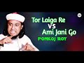 Ami Jani Go vs Tor Laiga Re | O Murshid | Taheri | Ponkoj Roy | New Song 2021 | Taheri New Song