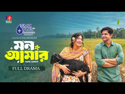 Mon Amar | মন আমার | Niloy Alamgir | Neelanjona Neela | Salim Reza | New Bangla Natok 2026