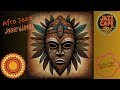 Afro Jazz The Ultimate Collection Of Soothing And Rhythmic Ethnic Afro Jazz Sounds