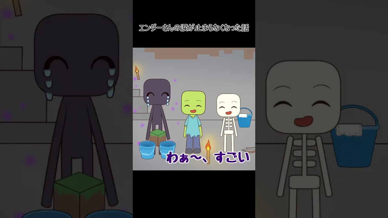 エンダーさんの涙が止まらなくなった話 #マイクラ ＃マイクラアニメ  #minecraftanimation