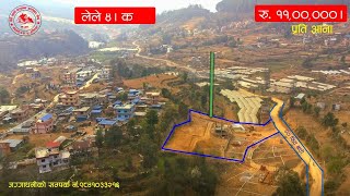 Download lagu 🙏मात्र 11 लाख आना, Lele lalitpur land on sell 🙋🏞️ mp3