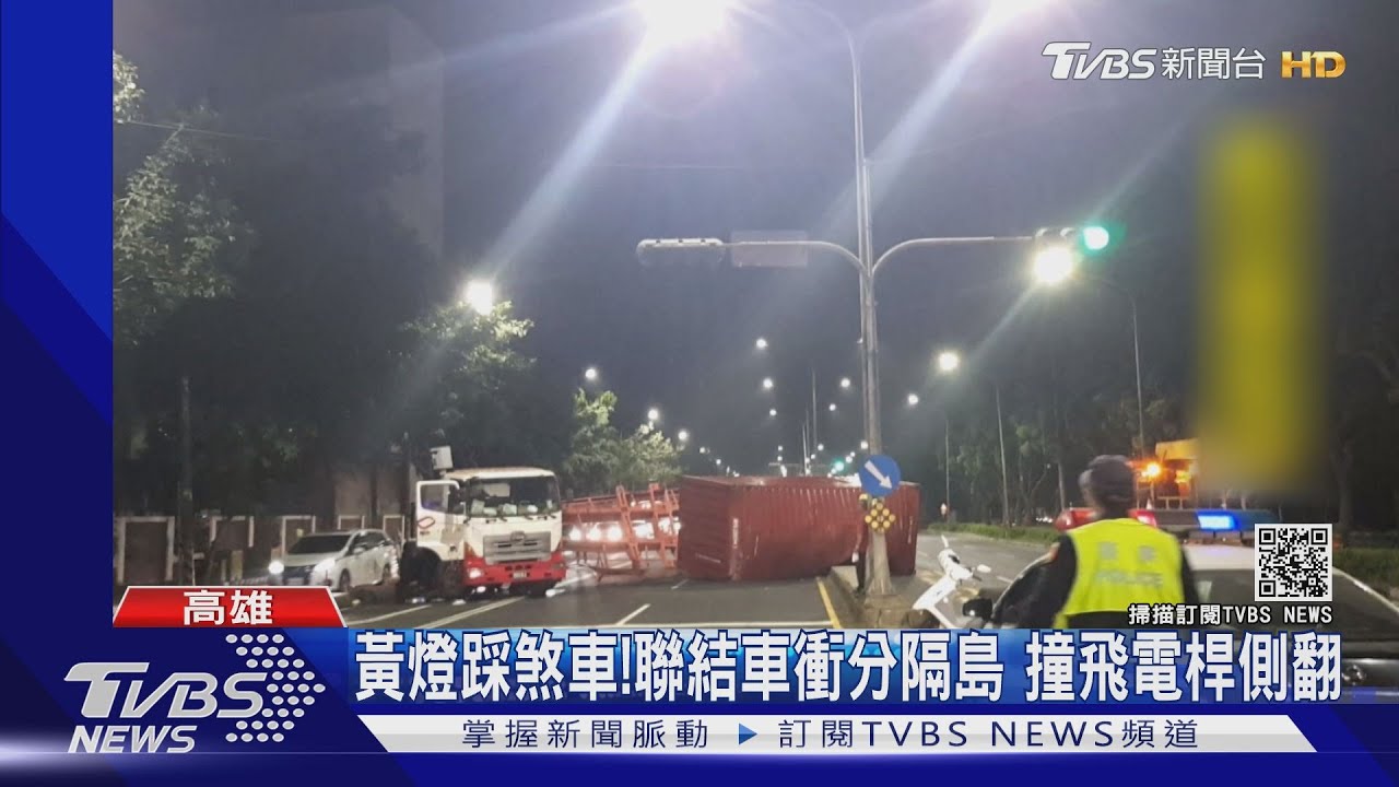 黃燈踩煞車!聯結車衝分隔島 撞飛電桿側翻