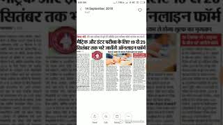 Matric and inter ka from 19 from 25  tak apply hurry up