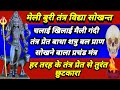 तंत्र मंत्र चलाई बुरी विद्या सोखन्त म�