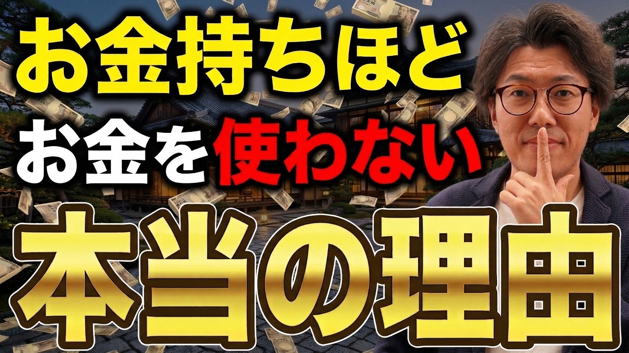 【富裕層に学べ】普通の顔をした“隠れた富裕層”の特徴10選【静かな勝ち組】