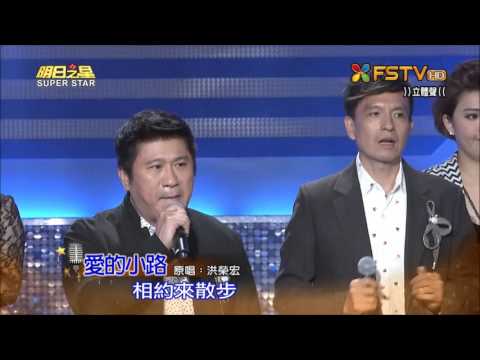 2016.01.09 明日之星【開場】胡瓜-愛的小路