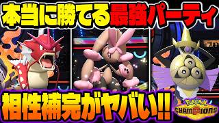 本当に勝てる最強パーティを紹介！！流行中の剣舞型『メガミミロップ』と相性補完の『ギャラドス』＆『ギルガルド』がマジで強すぎるｗ【ポケモンチャンピオンズ】