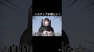 ヘスティアが欲しい！#荒野行動#荒野まち#荒野動画