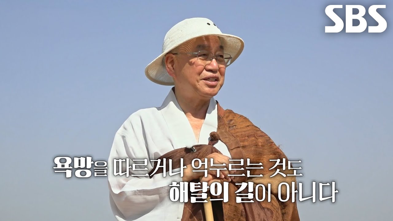 법륜스님, 전정각산 올라 설명해 주는 6년 고행 끝에 남은 부처의 자각
