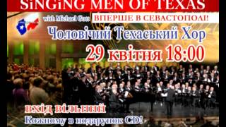 preview picture of video 'Реклама Singing Men of Texas в Севастополе'