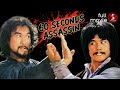 60 Seconds Assassin 1978 MARTIAL ARTS ACTION Full Movie