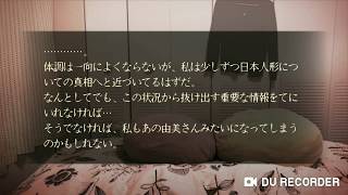 【最叫】夢怨 part 8【実況】